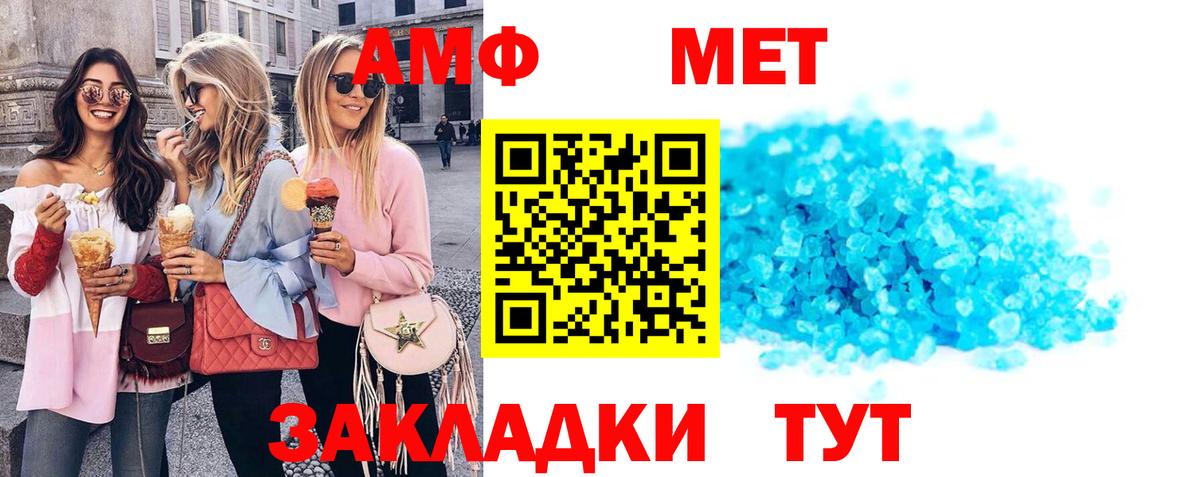 АМФЕТАМИН Premium Павловский Посад
