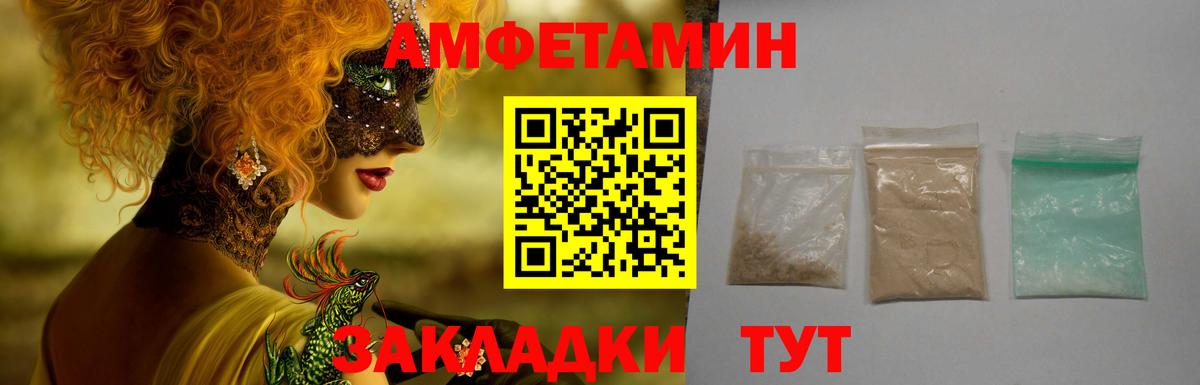 Павловский Посад  Amphetamine  Вход с VPN  Amphetamine Premium 