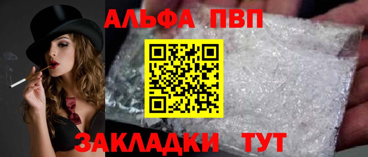 Alpha-PVP Crystall  Вход с VPN  Альфа ПВП  Павловский Посад  Alpha-PVP мука 