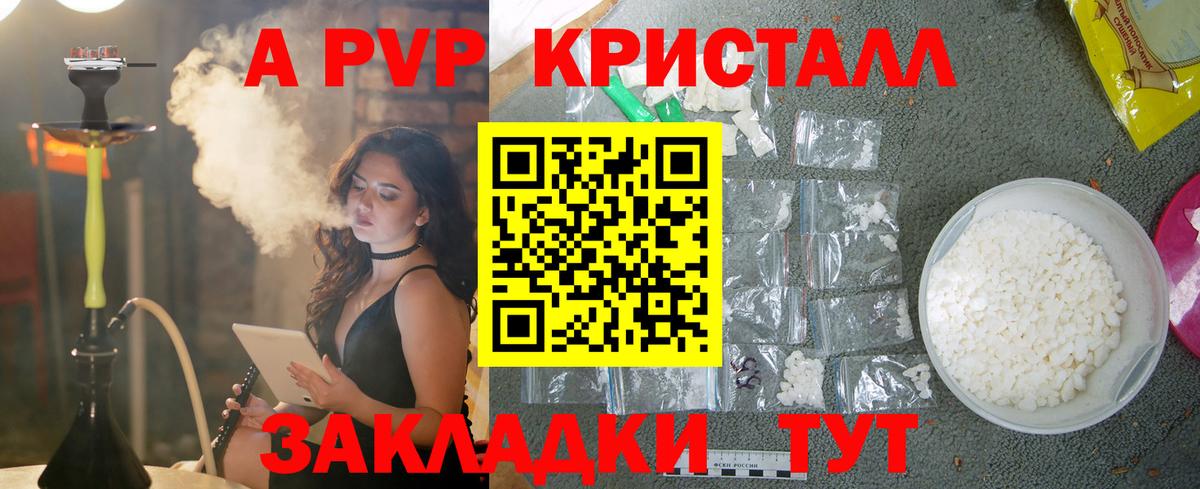 Alpha PVP VHQ Павловский Посад