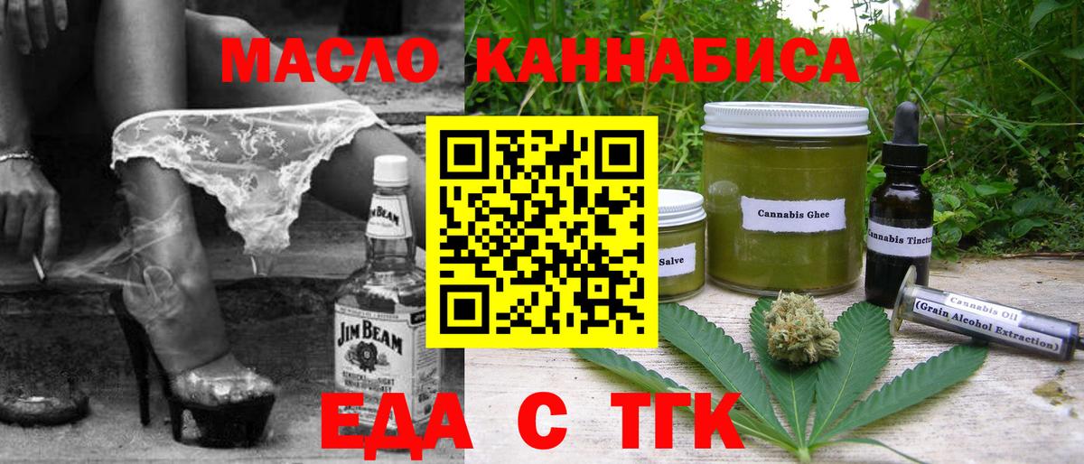 Павловский Посад  Canna-Cookies конопля  Вход с VPN 