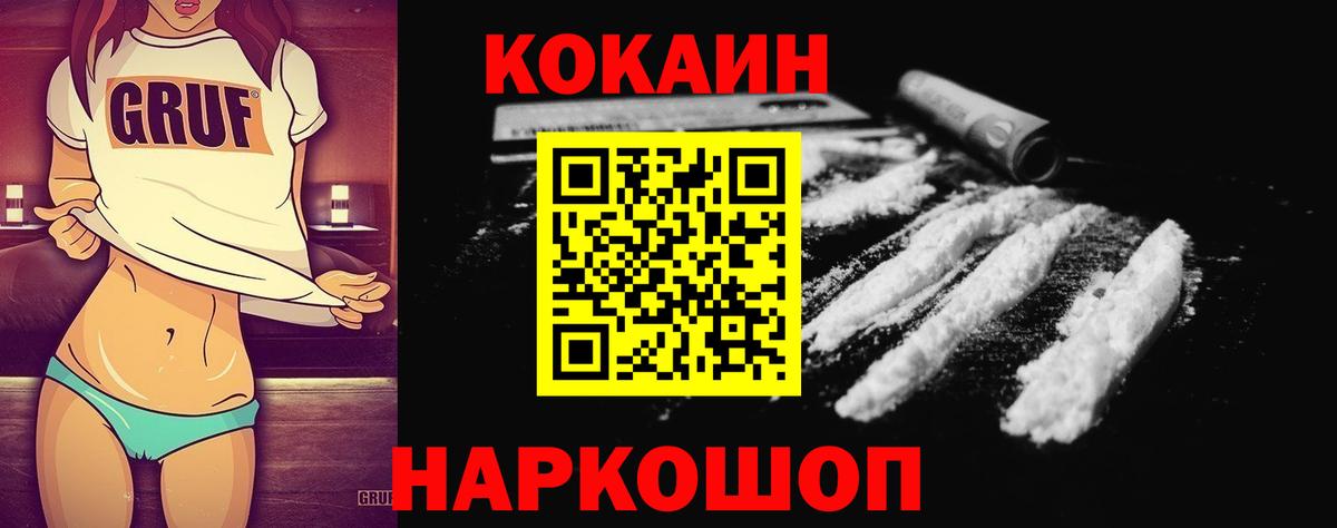 Cocaine 98% Павловский Посад