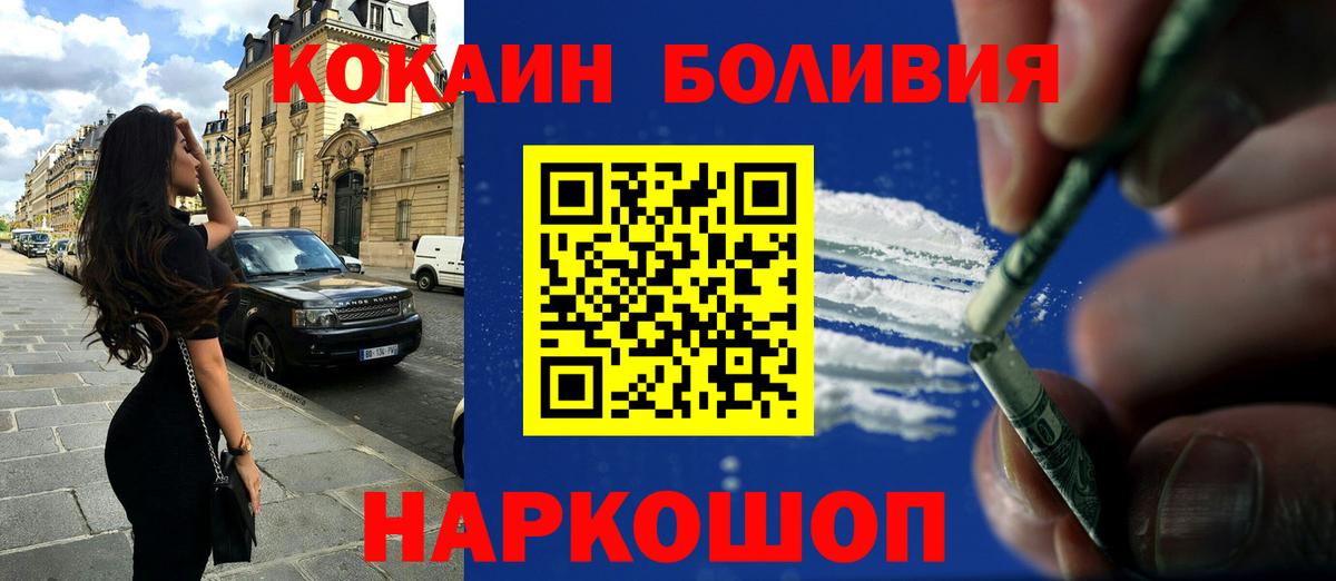 КОКАИН 99%  Cocaine Колумбийский  Павловский Посад  Вход с VPN 