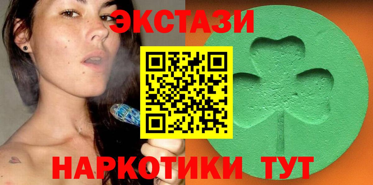 Экстази таблы Павловский Посад