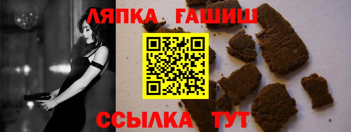 ГАШ Premium  закладка  Павловский Посад  Вход с VPN 