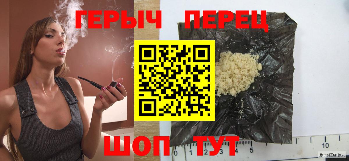 Павловский Посад  ГЕРОИН гречка  Героин  Вход с VPN 