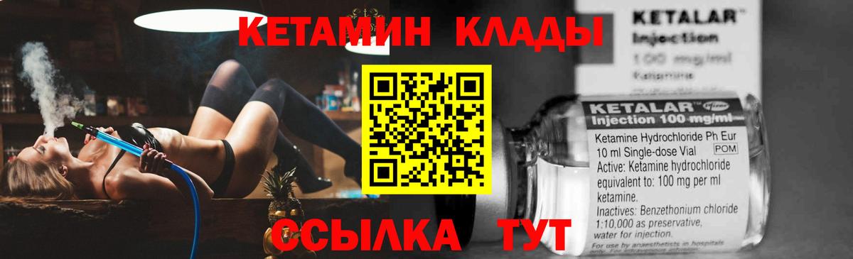 Павловский Посад  КЕТАМИН ketamine  КЕТАМИН VHQ  Вход с VPN 