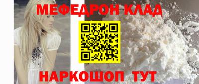 мяу мяу мука Славянск-на-Кубани