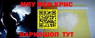 метамфетамин Славгород