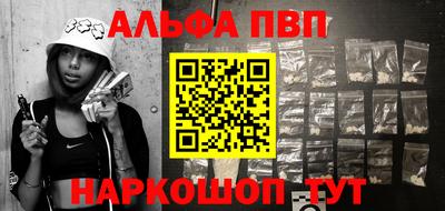 меф VHQ Сланцы