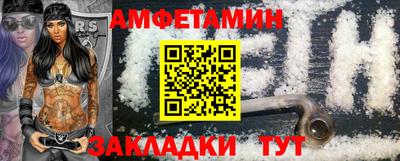метамфетамин Славгород