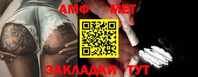 метамфетамин Славгород