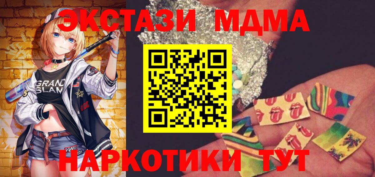 MDMA кристаллы Павловский Посад