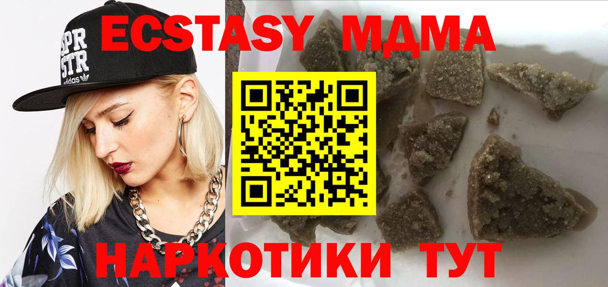 Павловский Посад  MDMA кристаллы  MDMA  Вход с VPN 