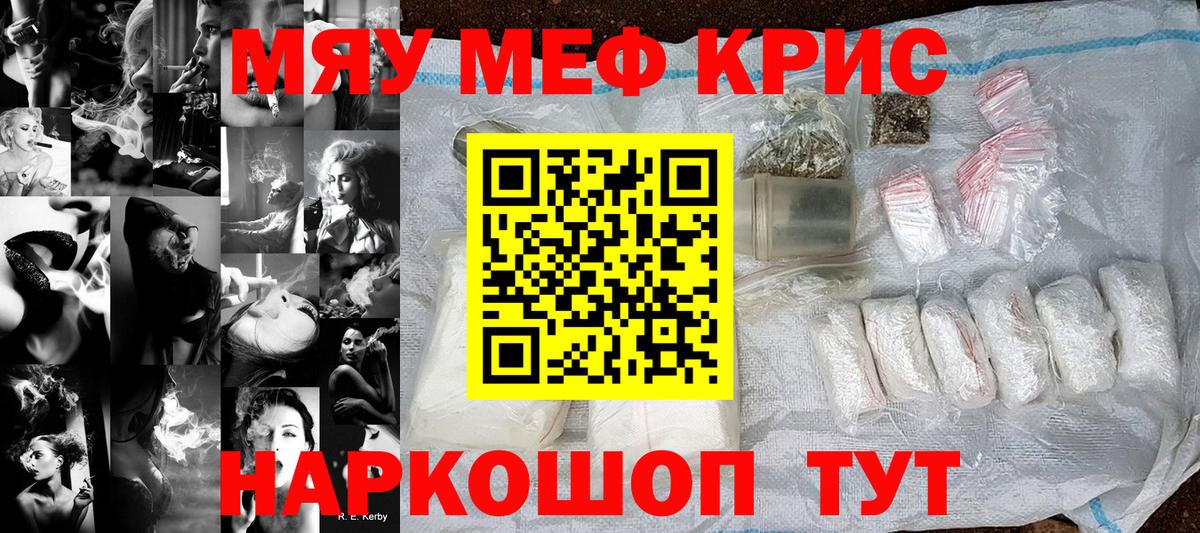 Меф  Вход с VPN  Мефедрон  Павловский Посад  Меф мука  Мефедрон mephedrone 
