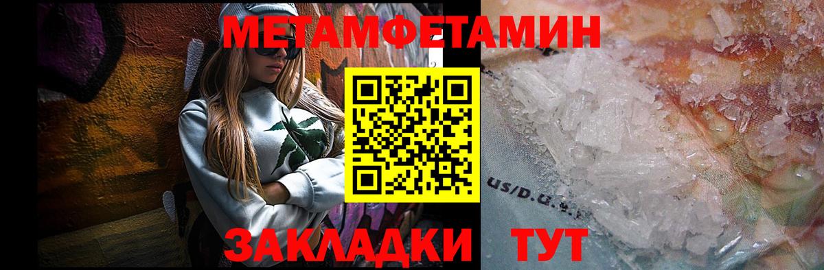 Метамфетамин  Первитин Декстрометамфетамин 99.9%  Первитин Декстрометамфетамин 99.9%  Вход с VPN  Павловский Посад 