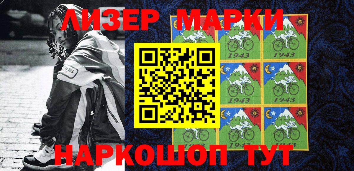 Марки NBOMe 1500мкг  Вход с VPN  Марки NBOMe 1500мкг  Павловский Посад 