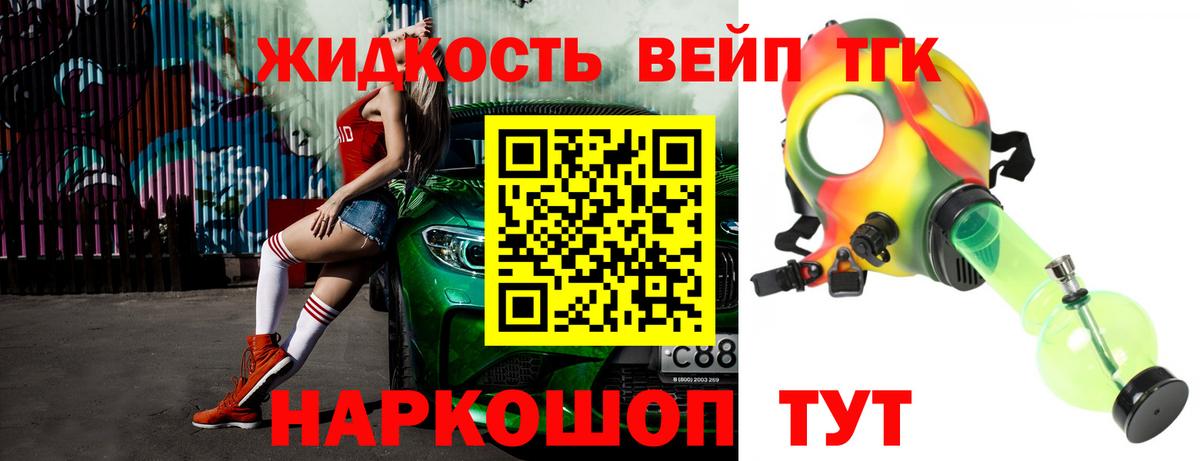 Дистиллят ТГК жижа  Вход с VPN  Дистиллят ТГК THC oil  Павловский Посад 