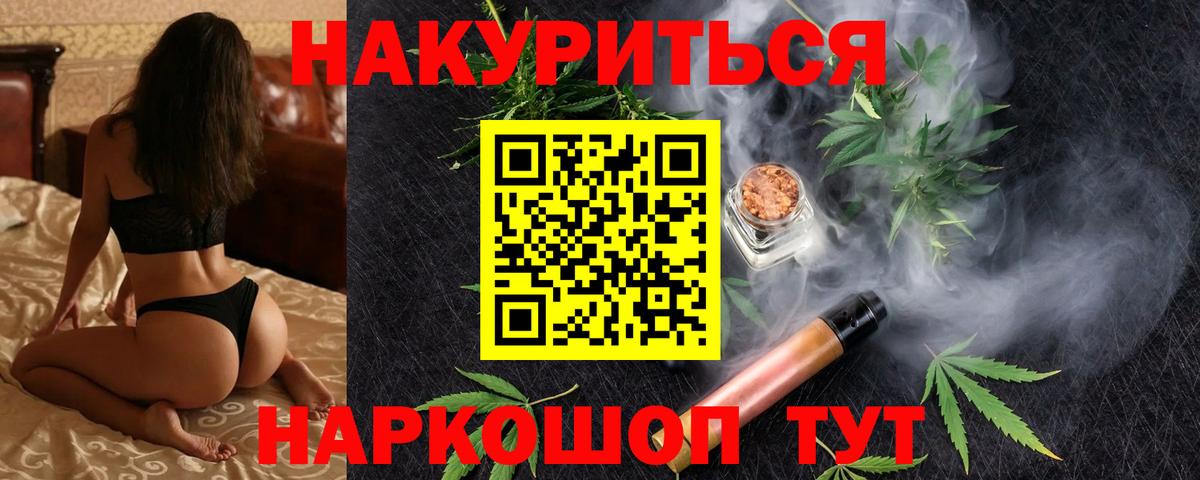 Канабис сатива  Каннабис White Widow  Павловский Посад  Конопля гибрид  Вход с VPN 